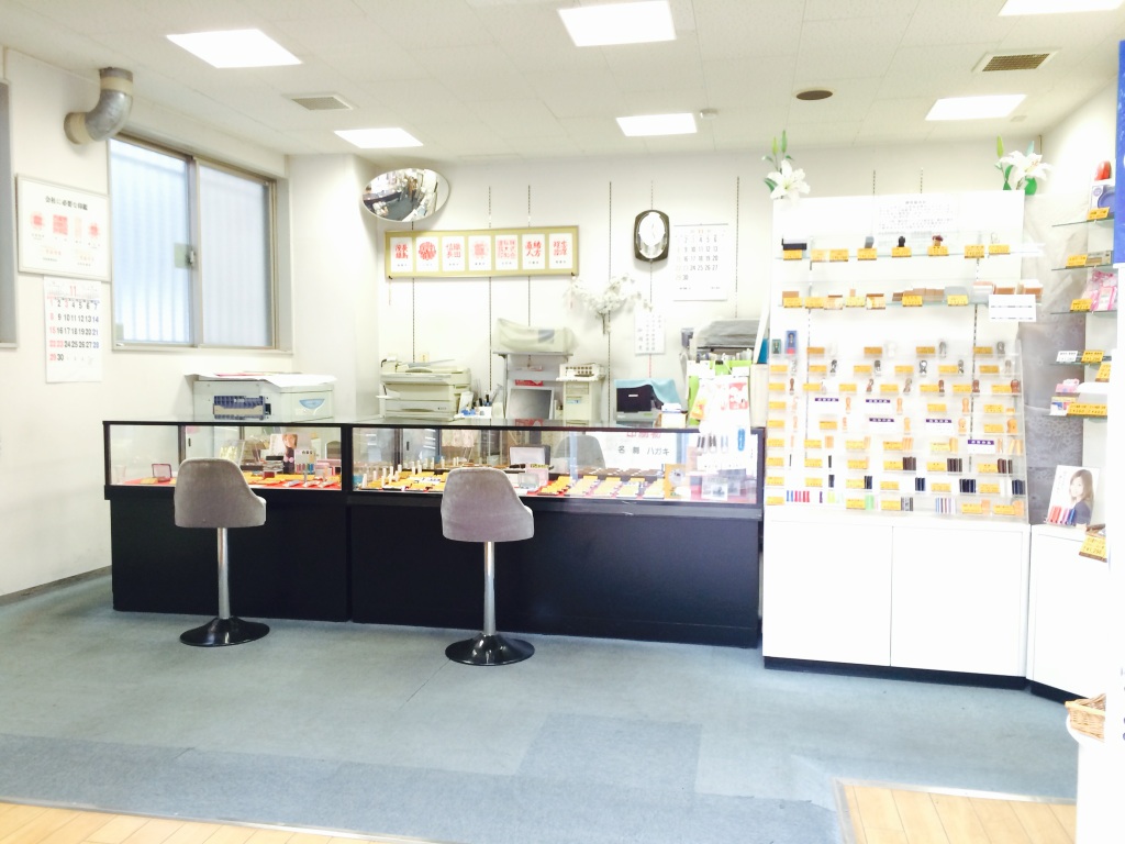 秀美堂・大阪梅田店の印鑑,実印,認印,銀行印