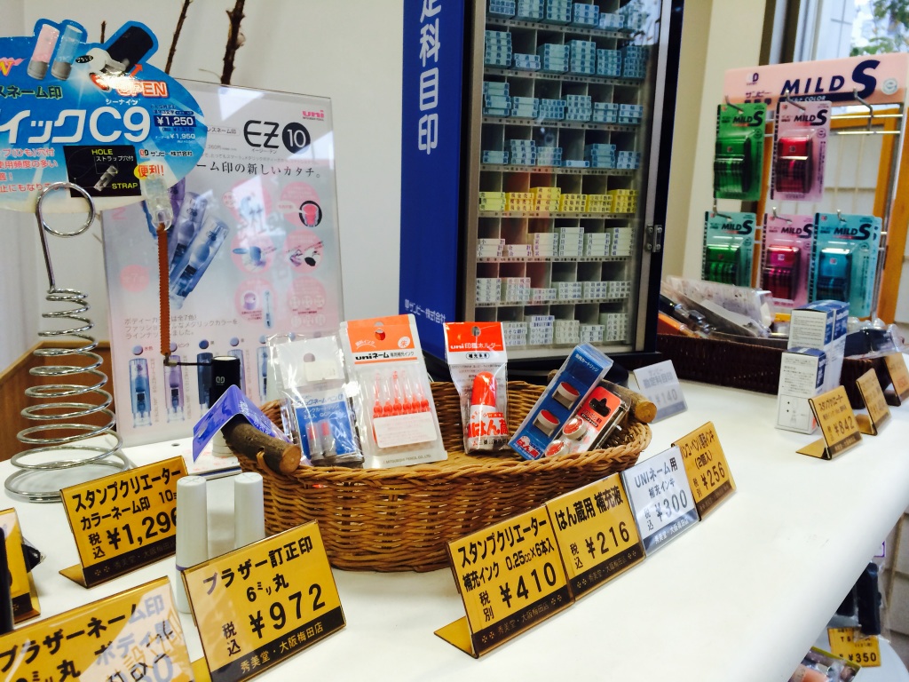 秀美堂・大阪梅田店の印鑑,実印,認印,銀行印