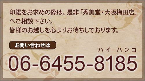 ご予約・お問い合わせ