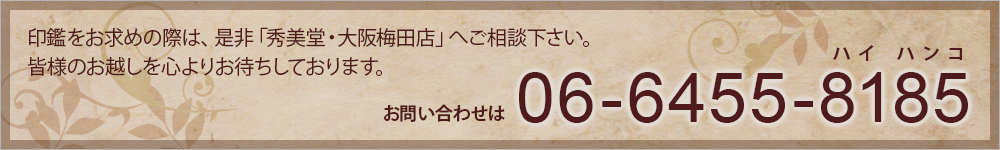 ご予約・お問い合わせ